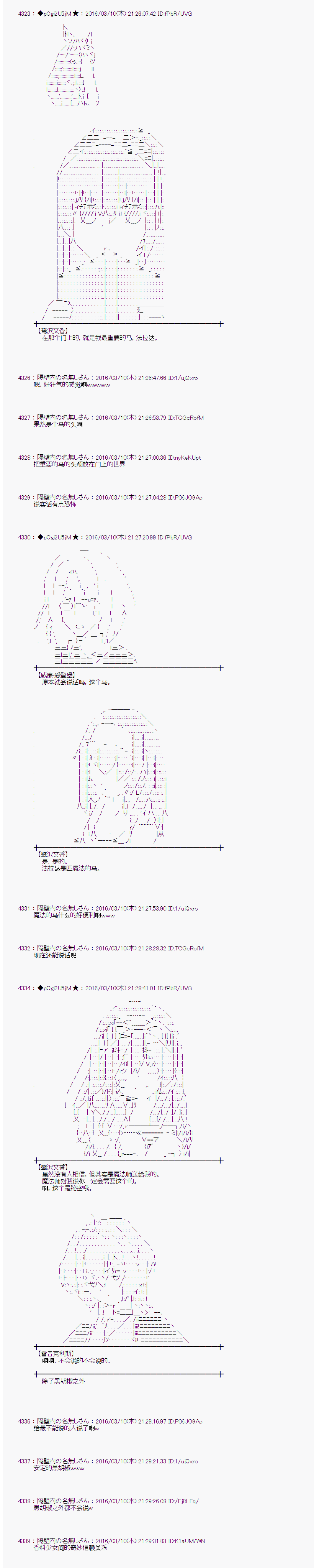 《射命丸文似乎拯救童话世界》漫画 灰姑娘03