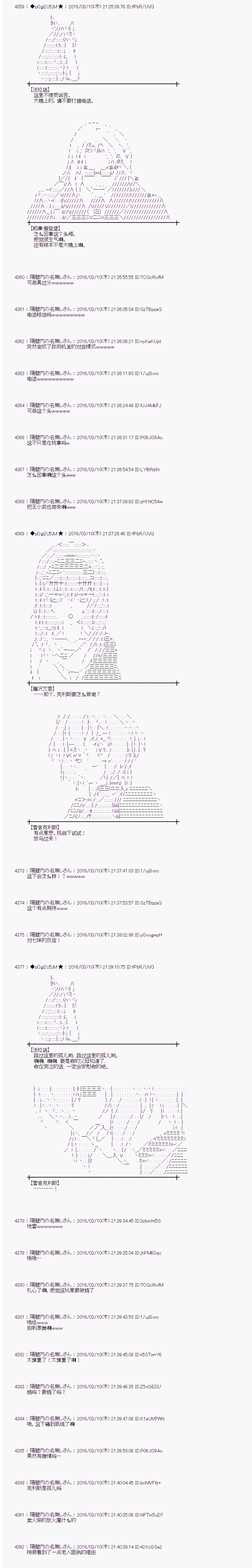 《射命丸文似乎拯救童话世界》漫画 灰姑娘03