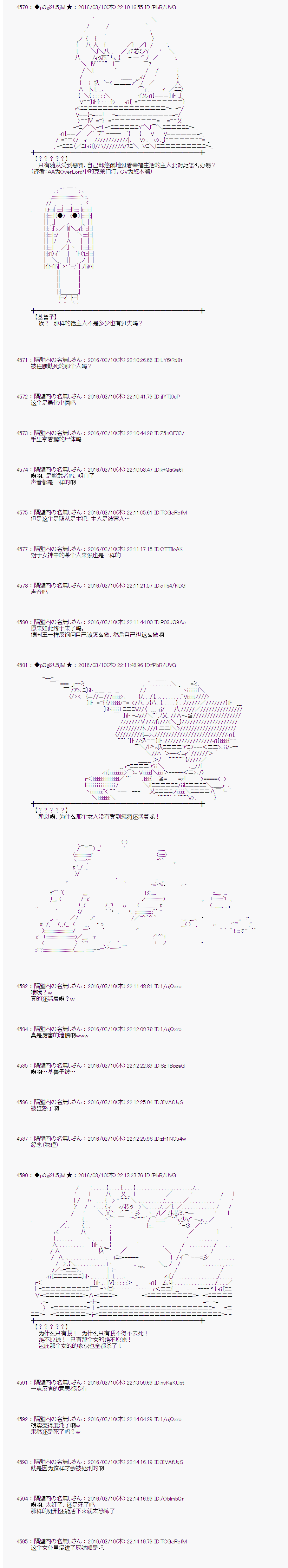 《射命丸文似乎拯救童话世界》漫画 灰姑娘03