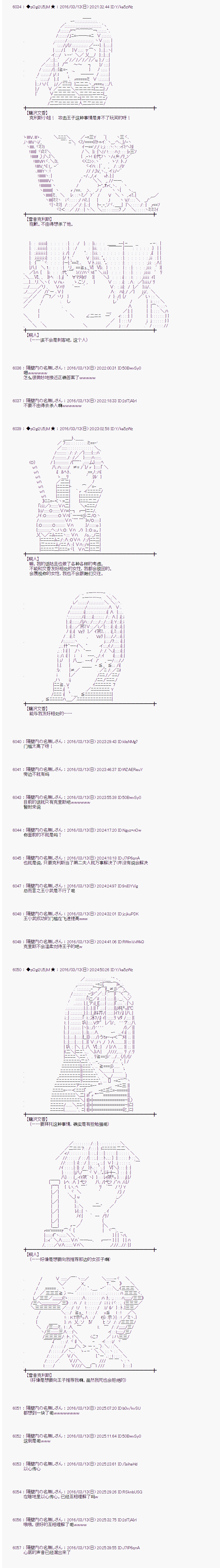 《射命丸文似乎拯救童话世界》漫画 灰姑娘05