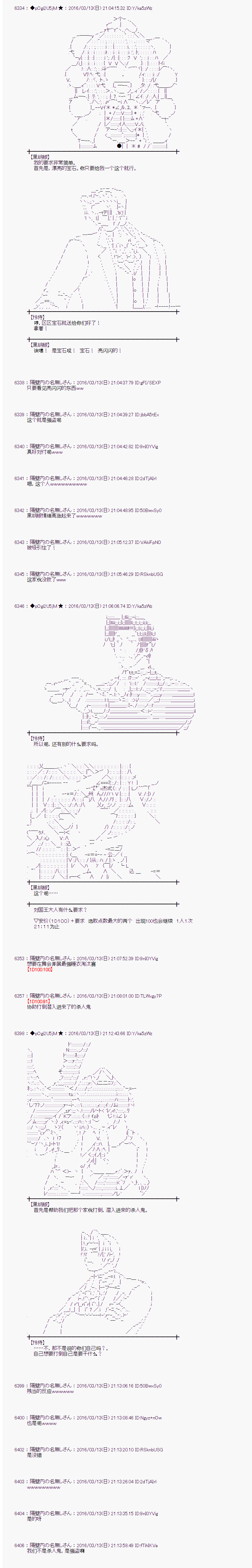 《射命丸文似乎拯救童话世界》漫画 灰姑娘05