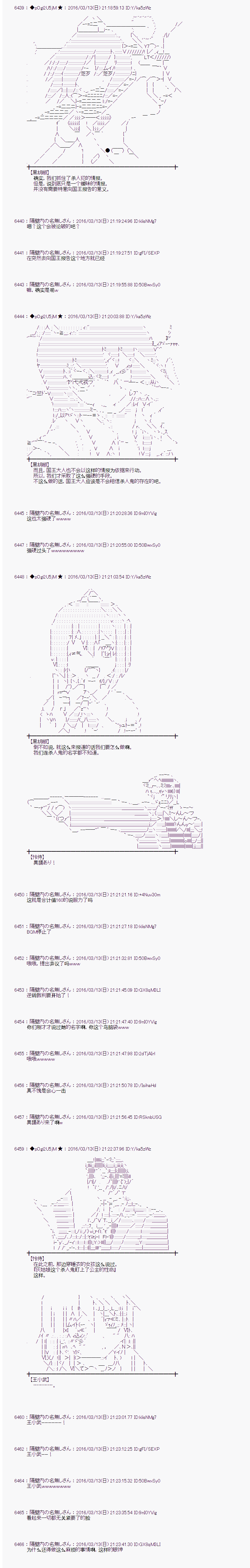 《射命丸文似乎拯救童话世界》漫画 灰姑娘05