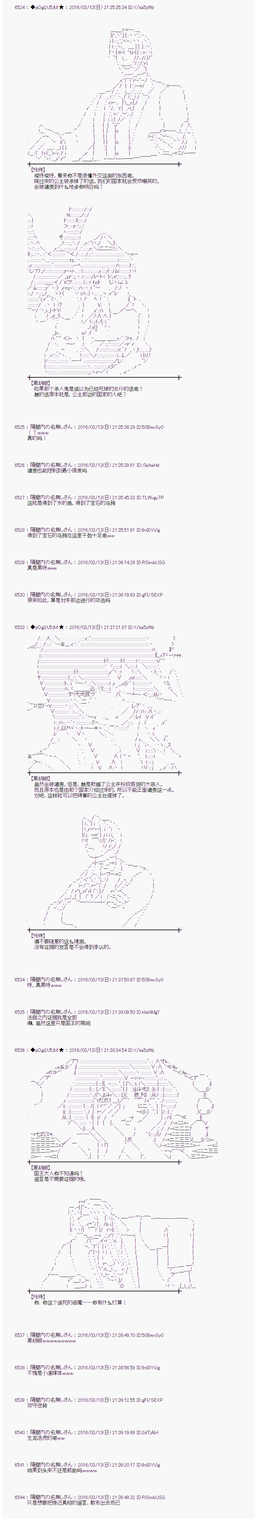 《射命丸文似乎拯救童话世界》漫画 灰姑娘05