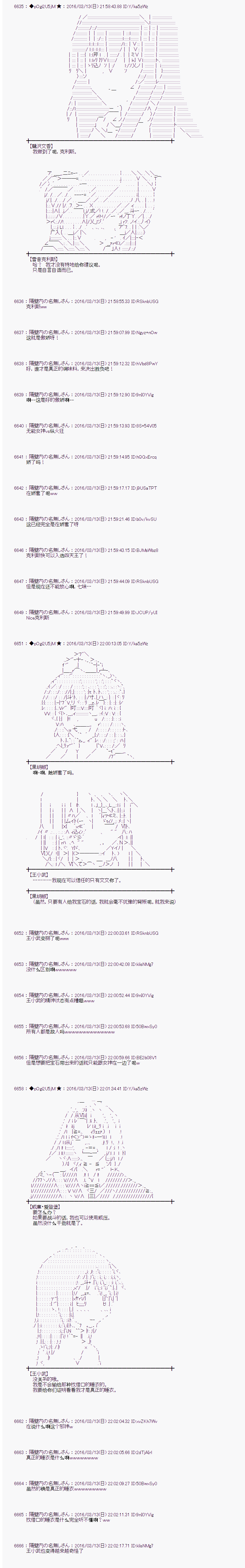 《射命丸文似乎拯救童话世界》漫画 灰姑娘05