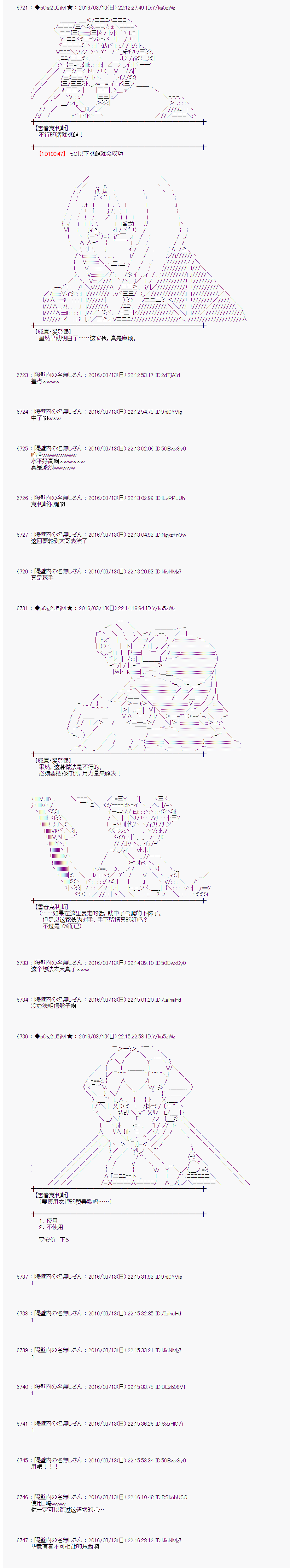 《射命丸文似乎拯救童话世界》漫画 灰姑娘05