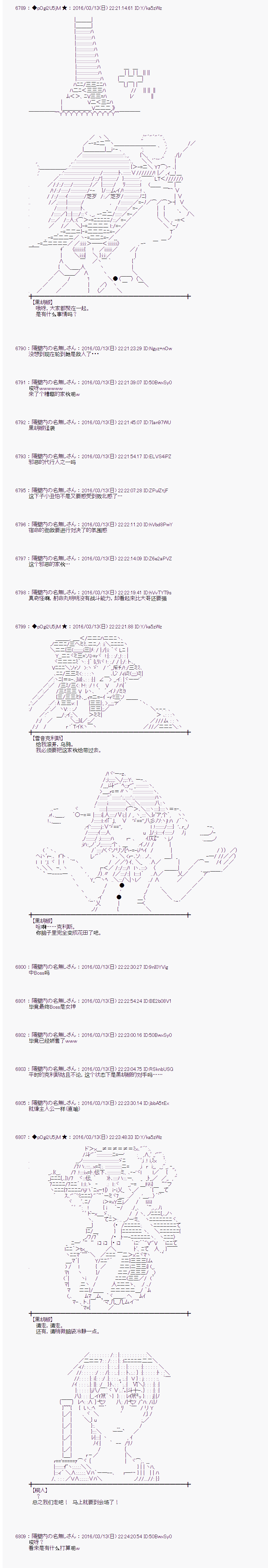 《射命丸文似乎拯救童话世界》漫画 灰姑娘05