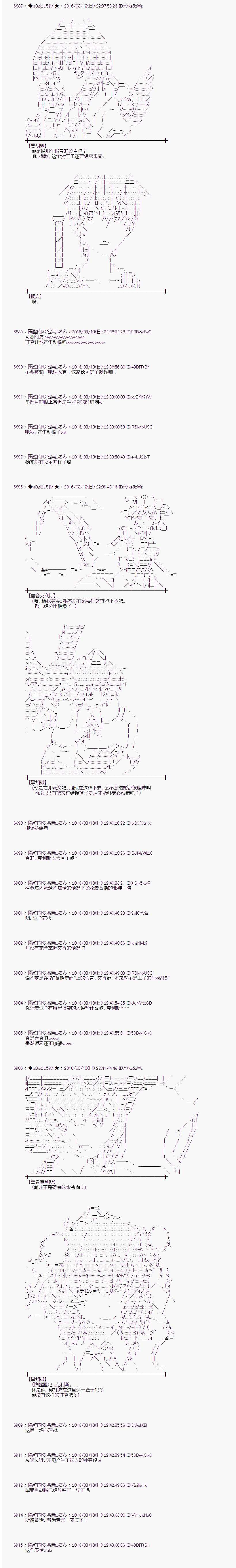 《射命丸文似乎拯救童话世界》漫画 灰姑娘05