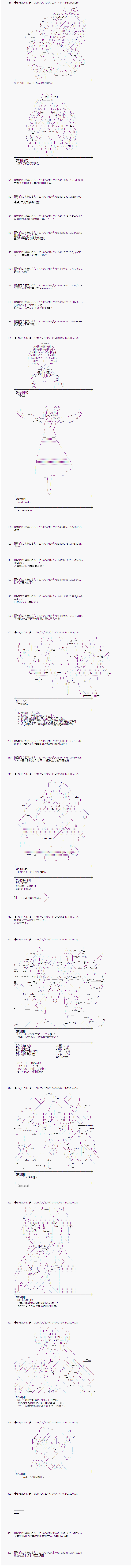 《射命丸文似乎拯救童话世界》漫画 狼来了03