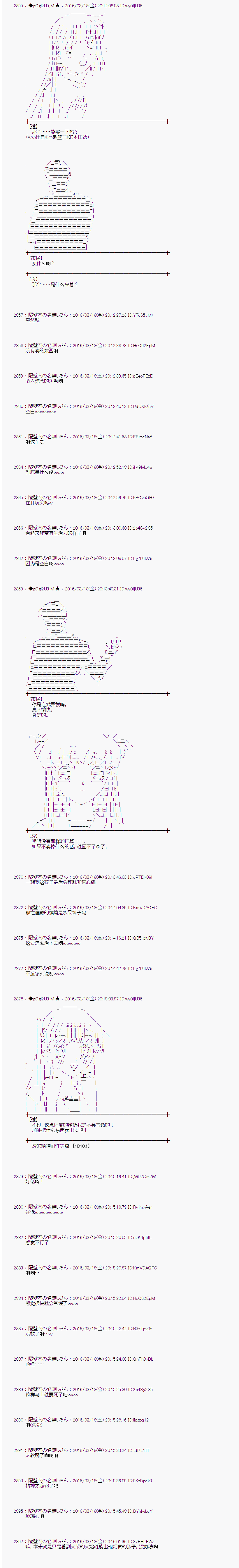 《射命丸文似乎拯救童话世界》漫画 卖火柴02