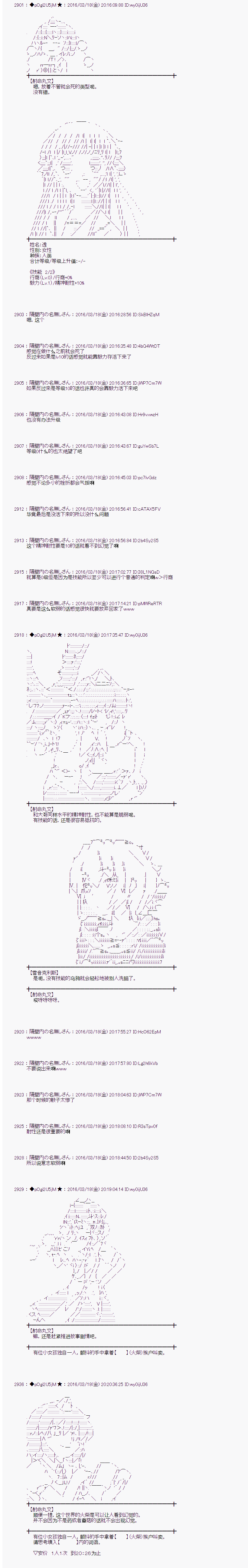 《射命丸文似乎拯救童话世界》漫画 卖火柴02