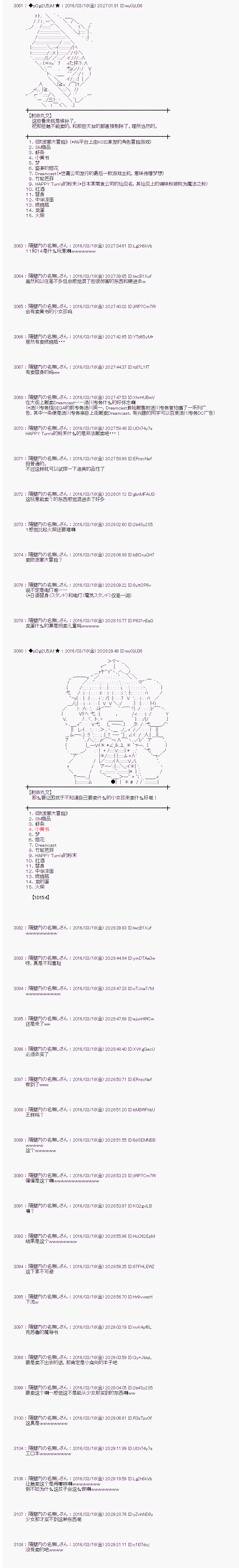 《射命丸文似乎拯救童话世界》漫画 卖火柴02