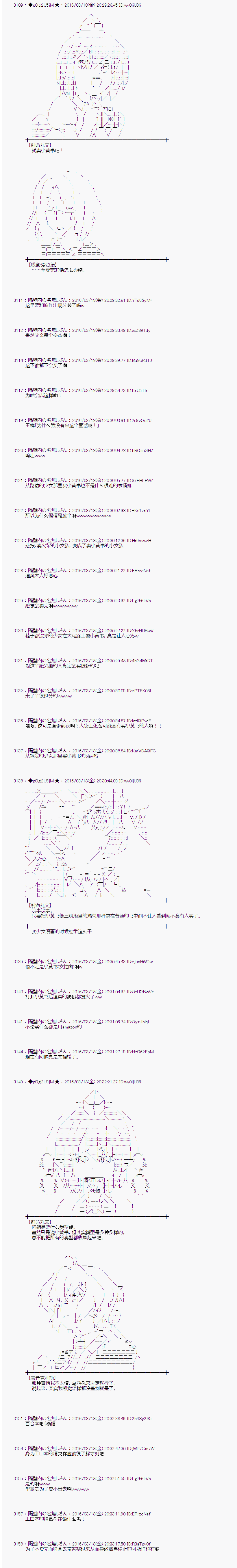 《射命丸文似乎拯救童话世界》漫画 卖火柴02