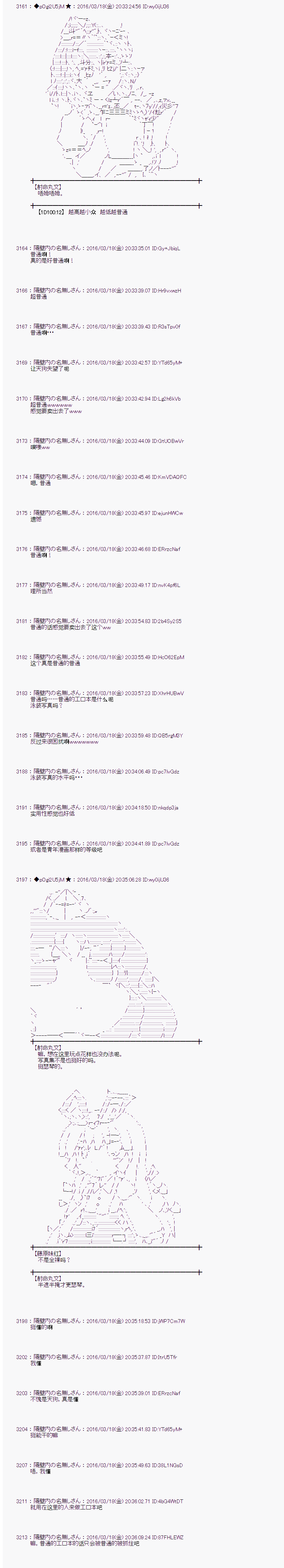 《射命丸文似乎拯救童话世界》漫画 卖火柴02