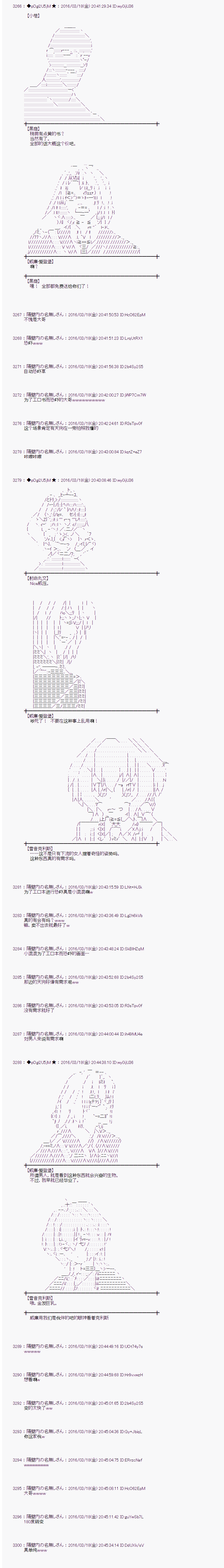 《射命丸文似乎拯救童话世界》漫画 卖火柴02