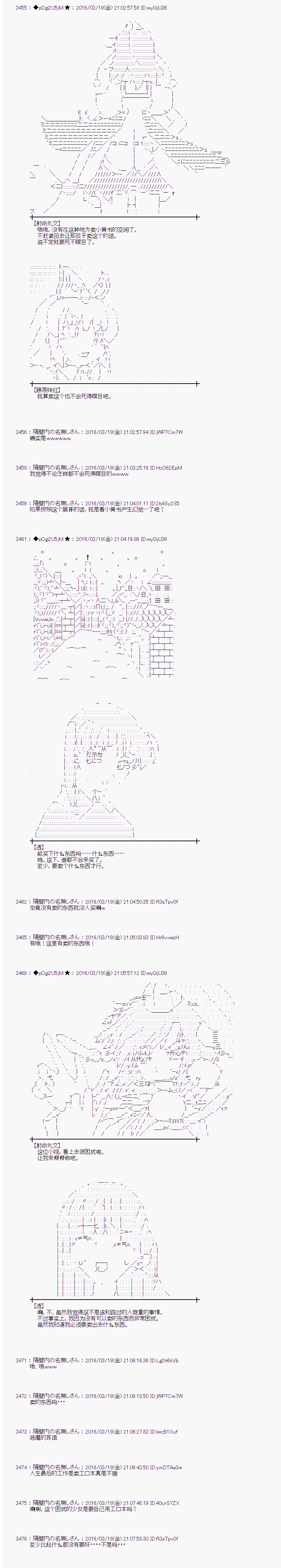 《射命丸文似乎拯救童话世界》漫画 卖火柴02