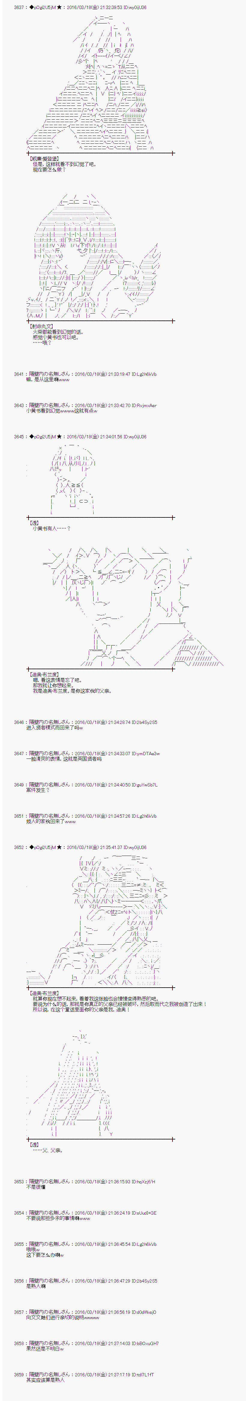 《射命丸文似乎拯救童话世界》漫画 卖火柴02