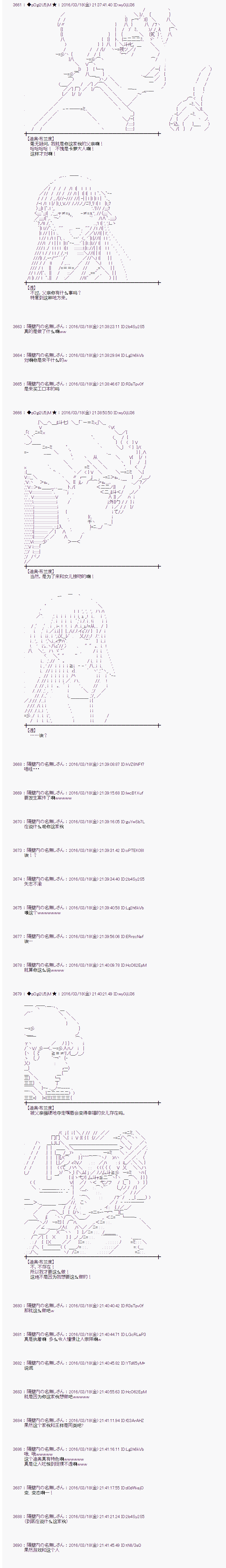 《射命丸文似乎拯救童话世界》漫画 卖火柴02