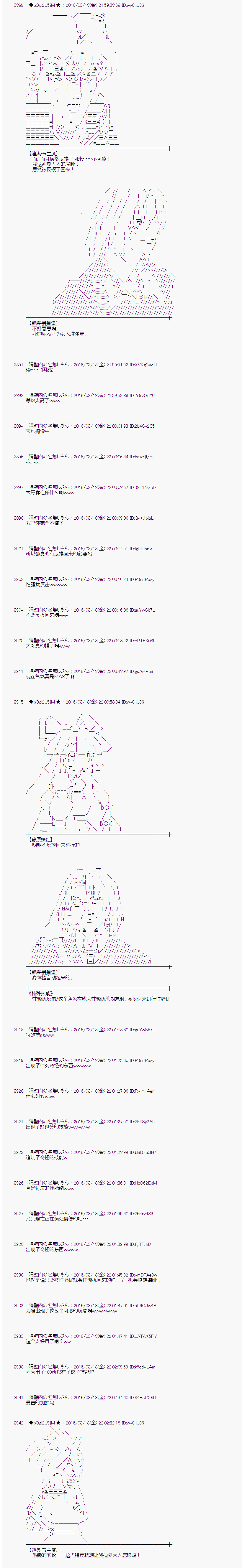 《射命丸文似乎拯救童话世界》漫画 卖火柴02