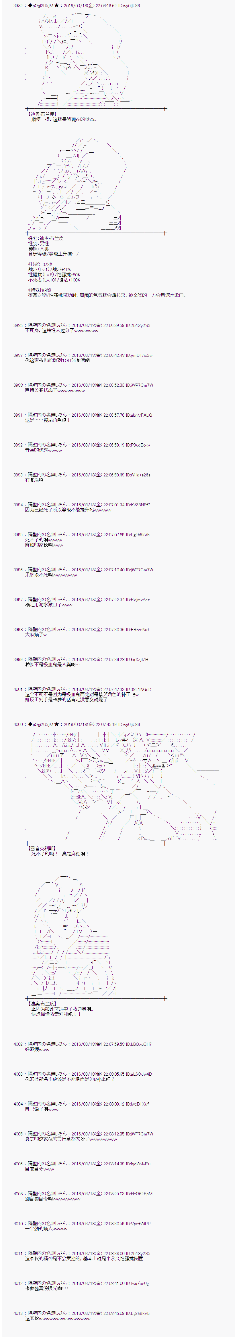 《射命丸文似乎拯救童话世界》漫画 卖火柴02