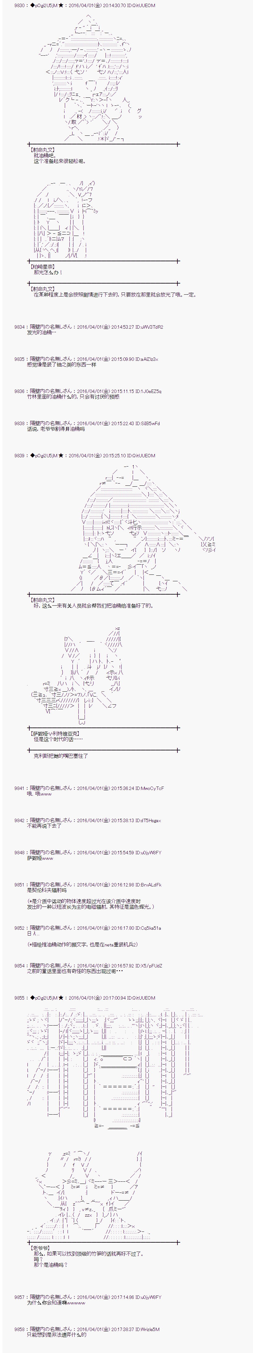 《射命丸文似乎拯救童话世界》漫画 辉夜姬02