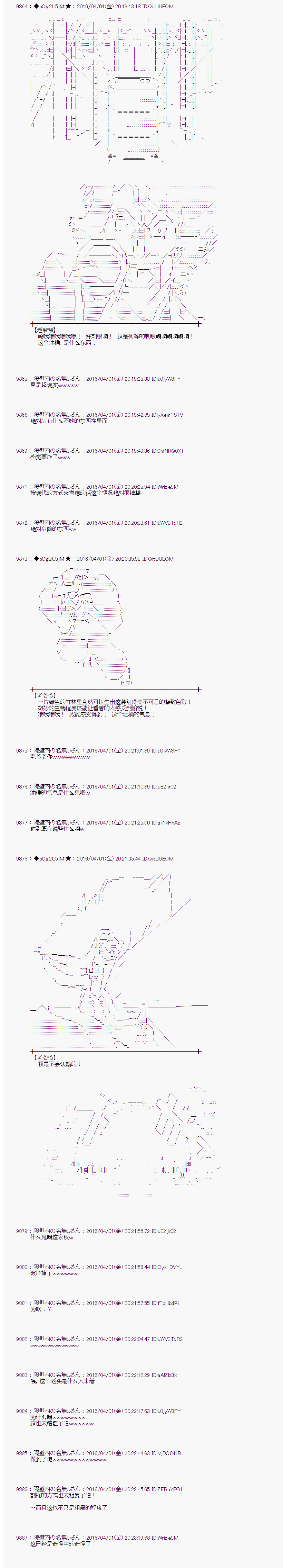 《射命丸文似乎拯救童话世界》漫画 辉夜姬02