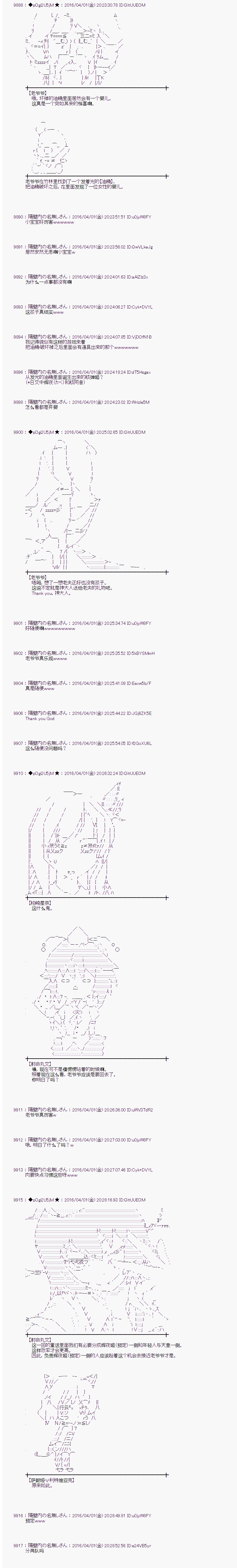 《射命丸文似乎拯救童话世界》漫画 辉夜姬02