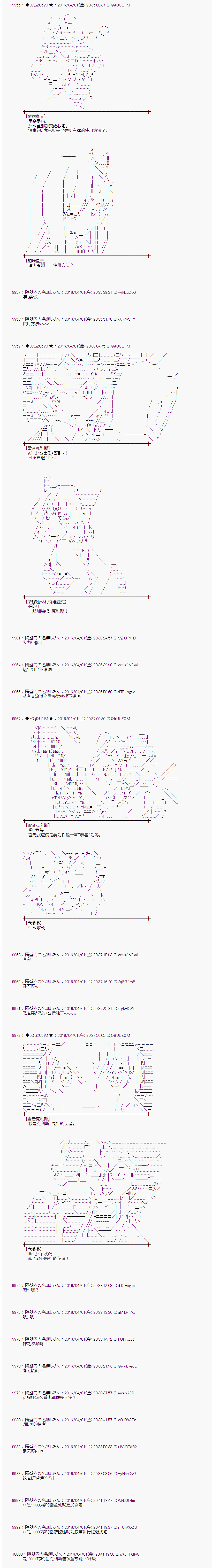 《射命丸文似乎拯救童话世界》漫画 辉夜姬02