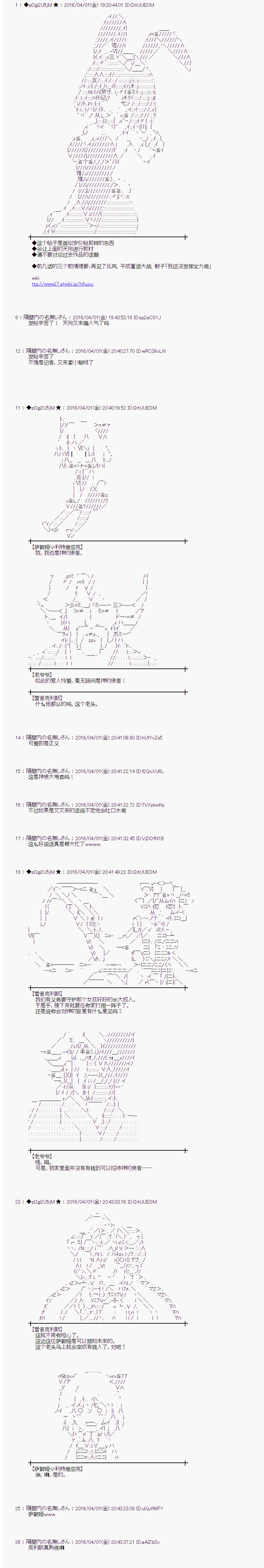 《射命丸文似乎拯救童话世界》漫画 辉夜姬02