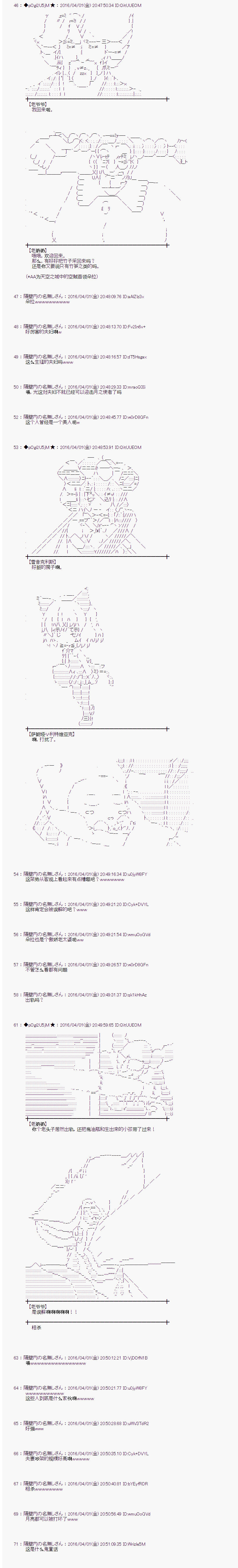 《射命丸文似乎拯救童话世界》漫画 辉夜姬02