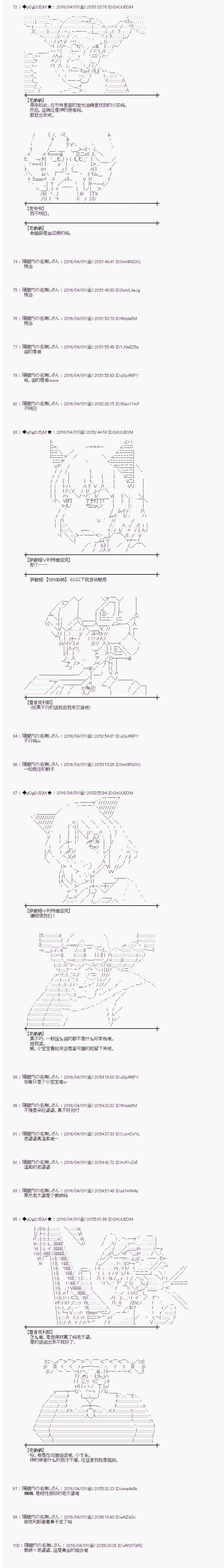 《射命丸文似乎拯救童话世界》漫画 辉夜姬02