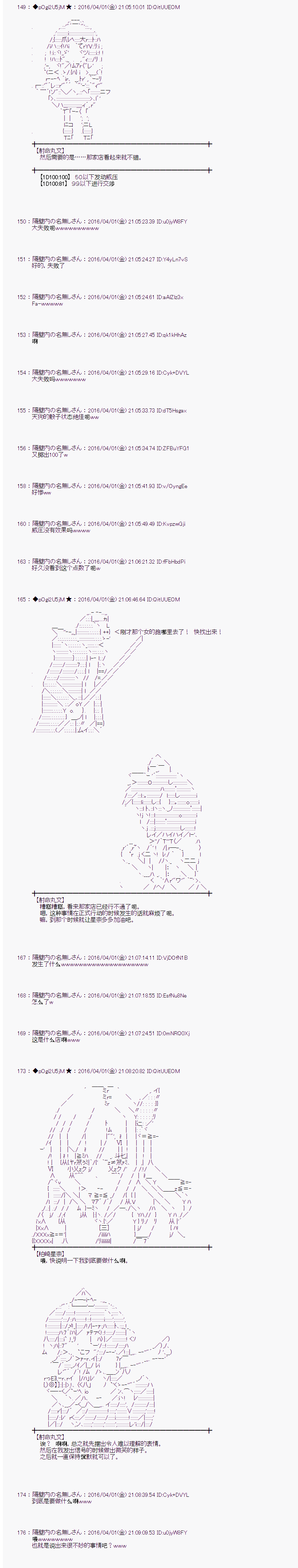 《射命丸文似乎拯救童话世界》漫画 辉夜姬02