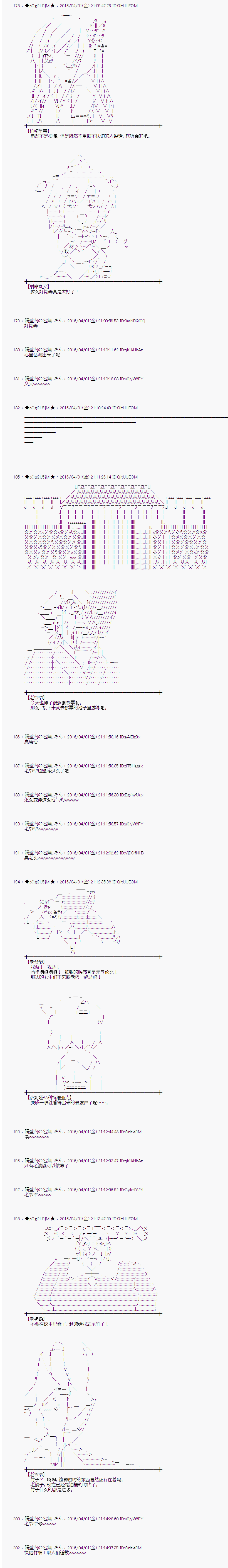 《射命丸文似乎拯救童话世界》漫画 辉夜姬02