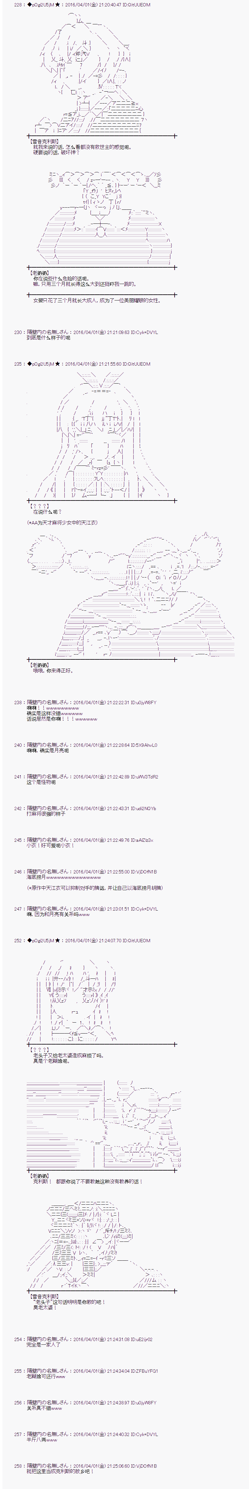 《射命丸文似乎拯救童话世界》漫画 辉夜姬02