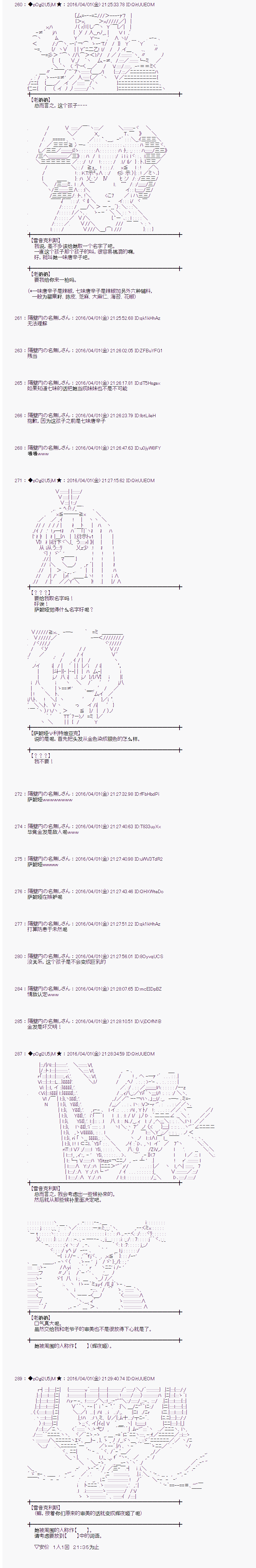 《射命丸文似乎拯救童话世界》漫画 辉夜姬02