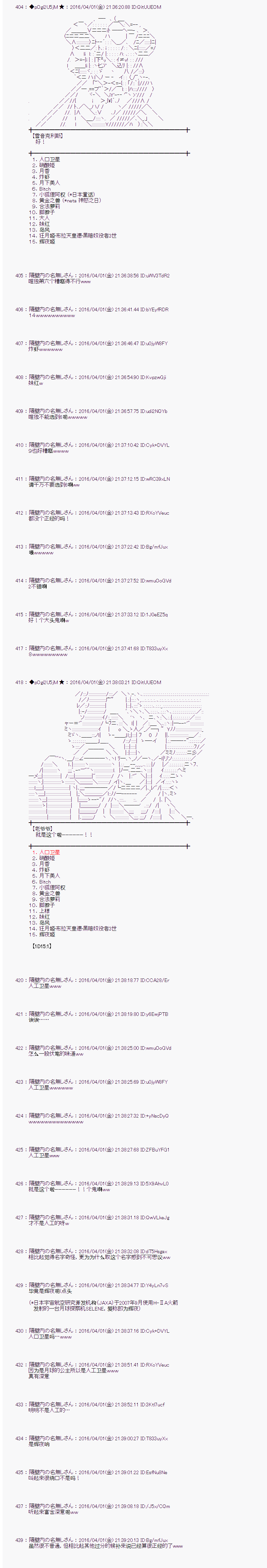 《射命丸文似乎拯救童话世界》漫画 辉夜姬02