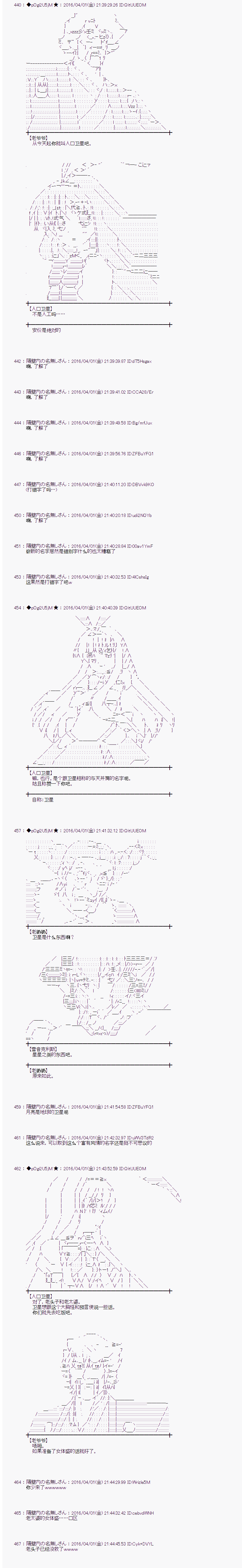 《射命丸文似乎拯救童话世界》漫画 辉夜姬02