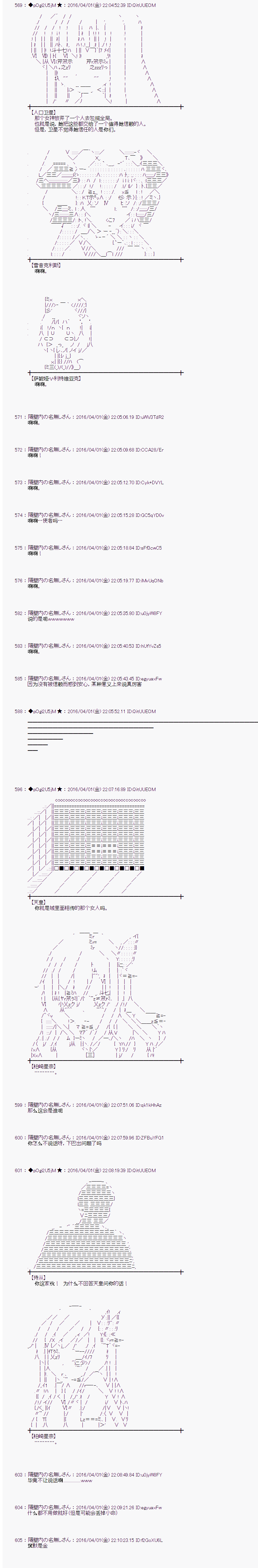 《射命丸文似乎拯救童话世界》漫画 辉夜姬02