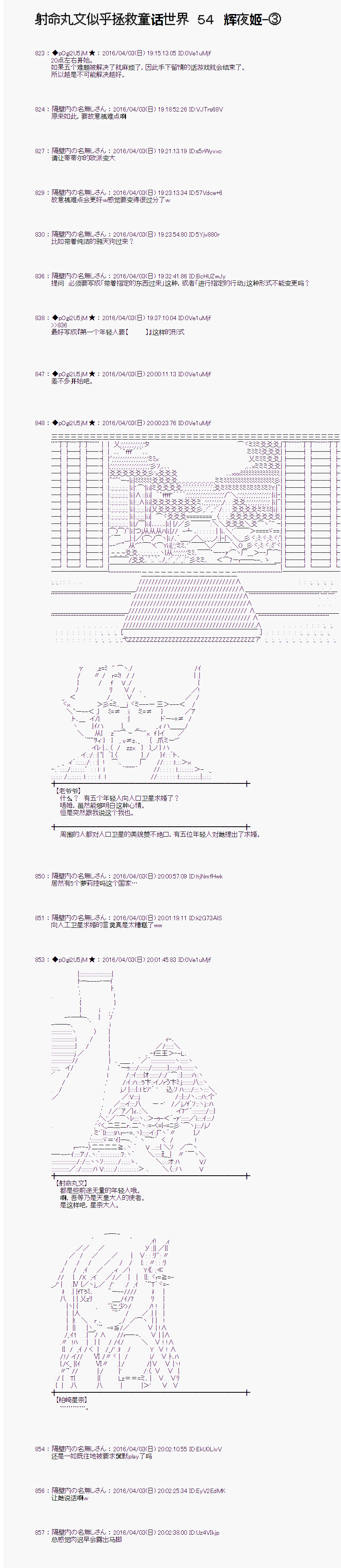 《射命丸文似乎拯救童话世界》漫画 辉夜姬03