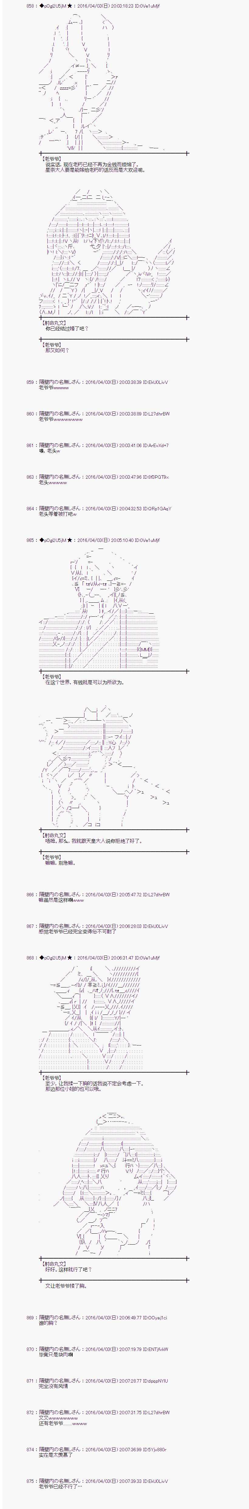 《射命丸文似乎拯救童话世界》漫画 辉夜姬03