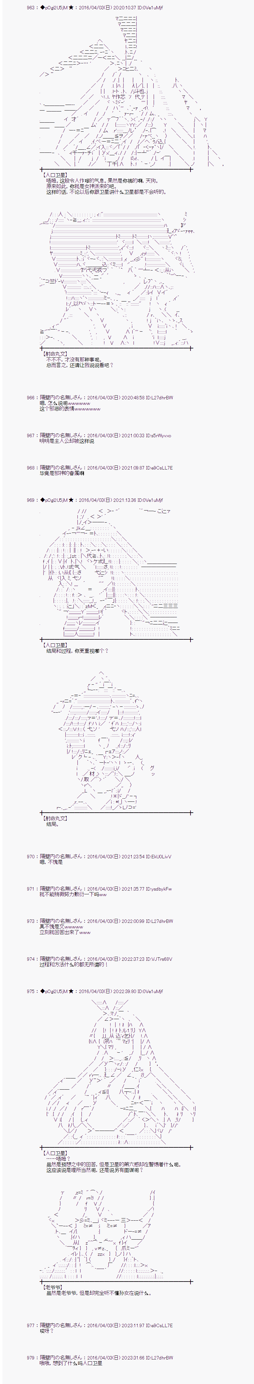 《射命丸文似乎拯救童话世界》漫画 辉夜姬03