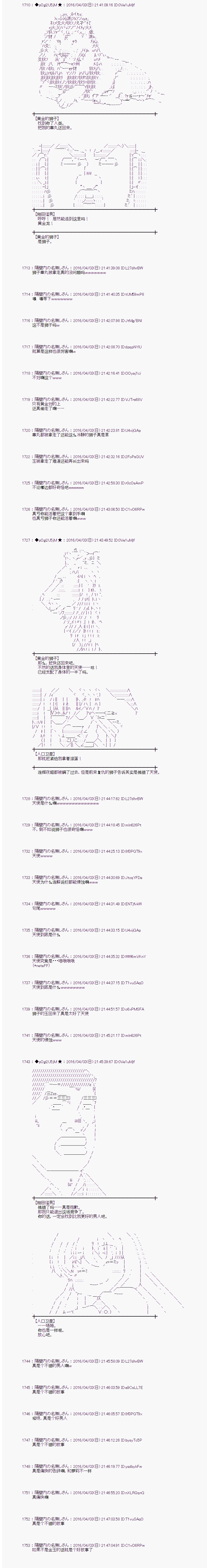 《射命丸文似乎拯救童话世界》漫画 辉夜姬03