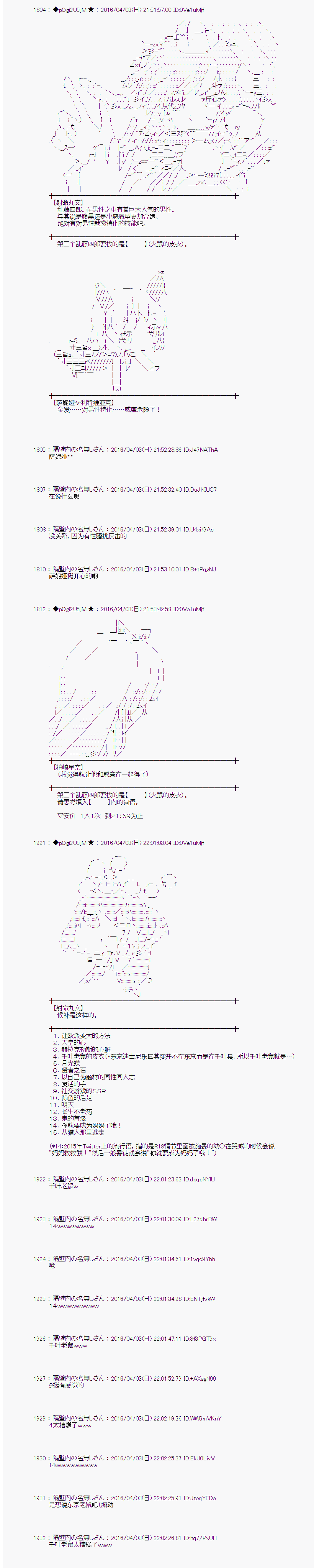 《射命丸文似乎拯救童话世界》漫画 辉夜姬03