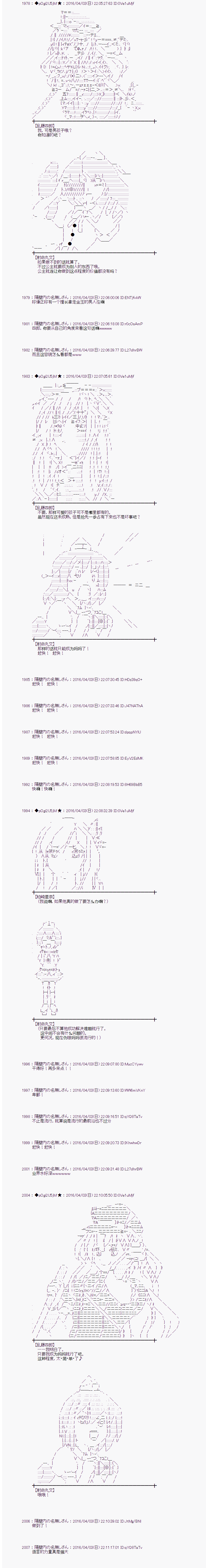 《射命丸文似乎拯救童话世界》漫画 辉夜姬03