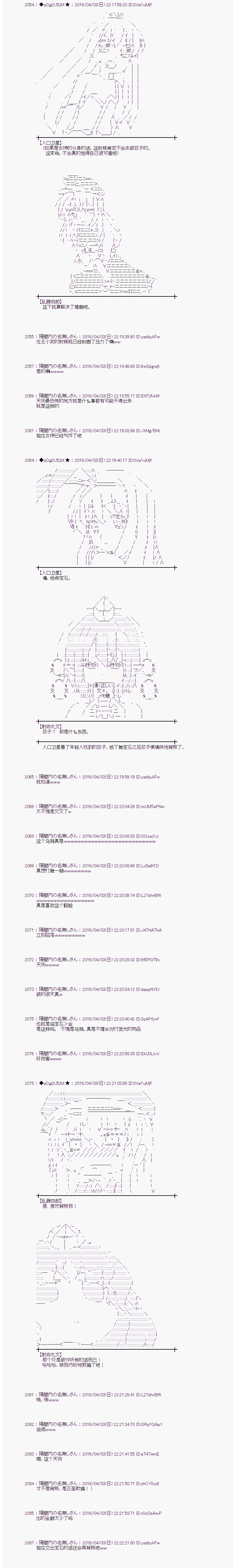 《射命丸文似乎拯救童话世界》漫画 辉夜姬03