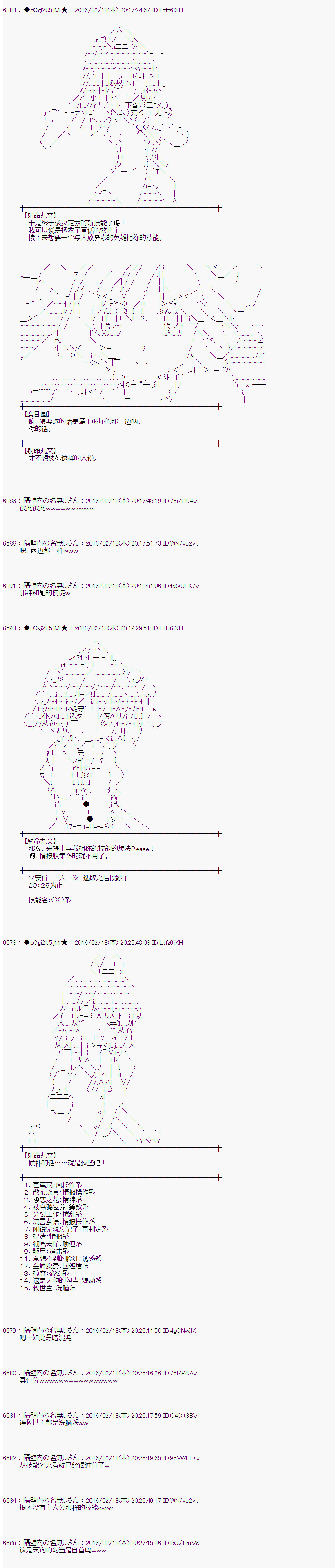 《射命丸文似乎拯救童话世界》漫画 阿里巴巴01