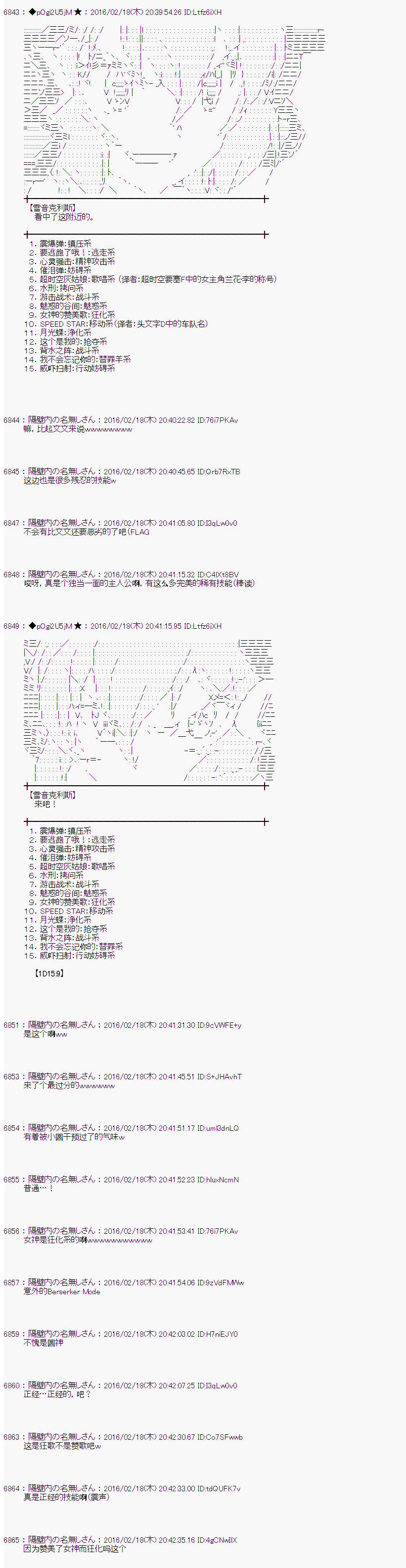 《射命丸文似乎拯救童话世界》漫画 阿里巴巴01