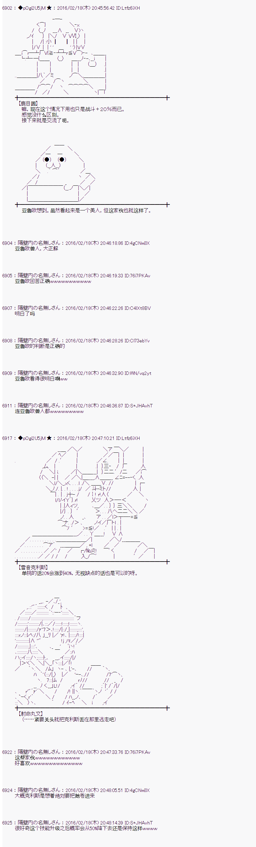 《射命丸文似乎拯救童话世界》漫画 阿里巴巴01