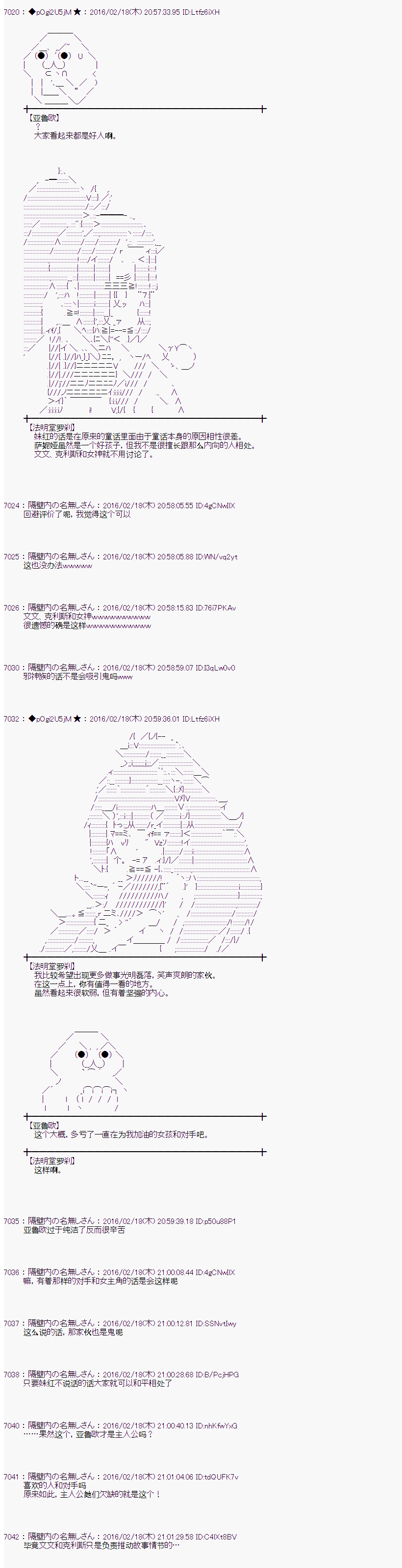 《射命丸文似乎拯救童话世界》漫画 阿里巴巴01