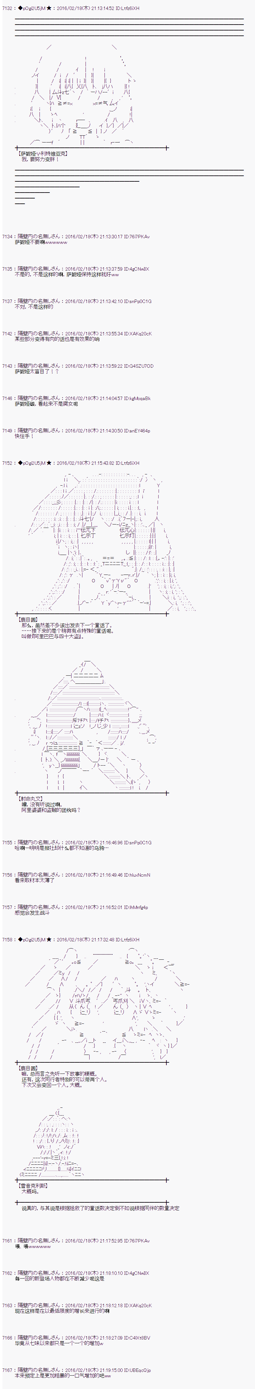 《射命丸文似乎拯救童话世界》漫画 阿里巴巴01