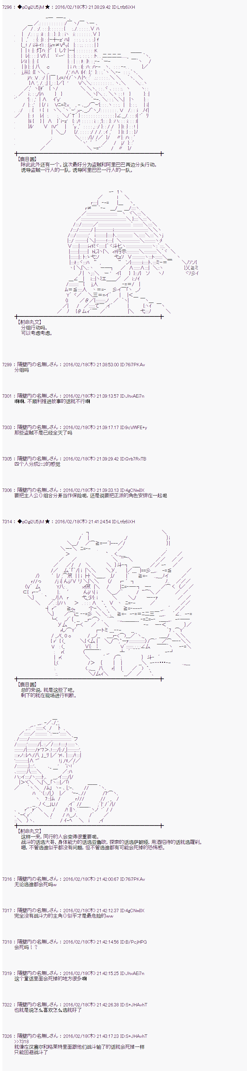 《射命丸文似乎拯救童话世界》漫画 阿里巴巴01